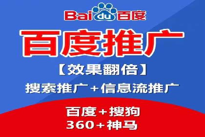 百度广告推广案例费用分析
