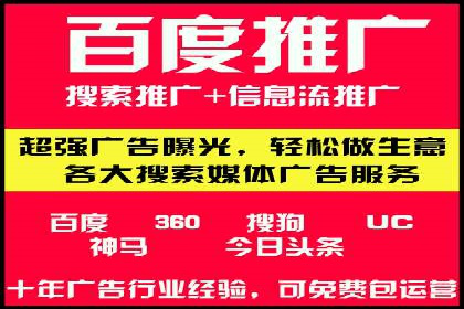 百度推广的秘诀：看这些企业如何操作